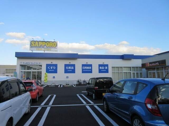 ドラックストア　サッポロドラッグストアー発寒5条店（ドラッグストア）まで518m