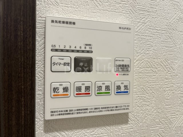 その他設備