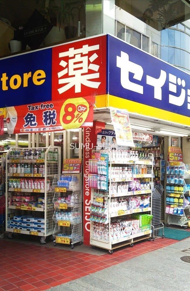 ドラックストア　くすりセイジョー横浜元町店（ドラッグストア）まで350m
