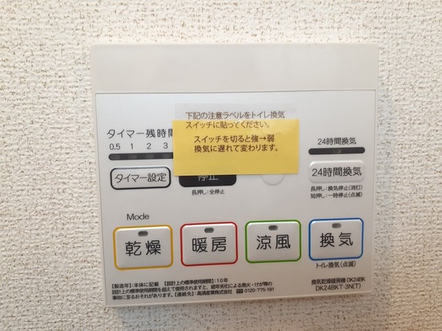 その他設備