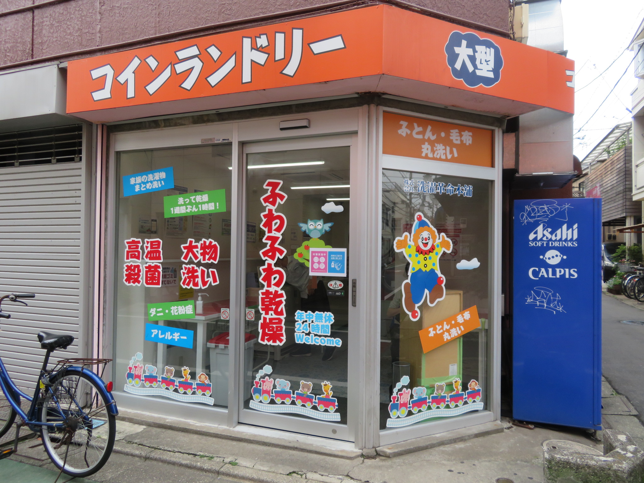 その他　コインランドリーピエロ11号旭丘店（その他）まで277m