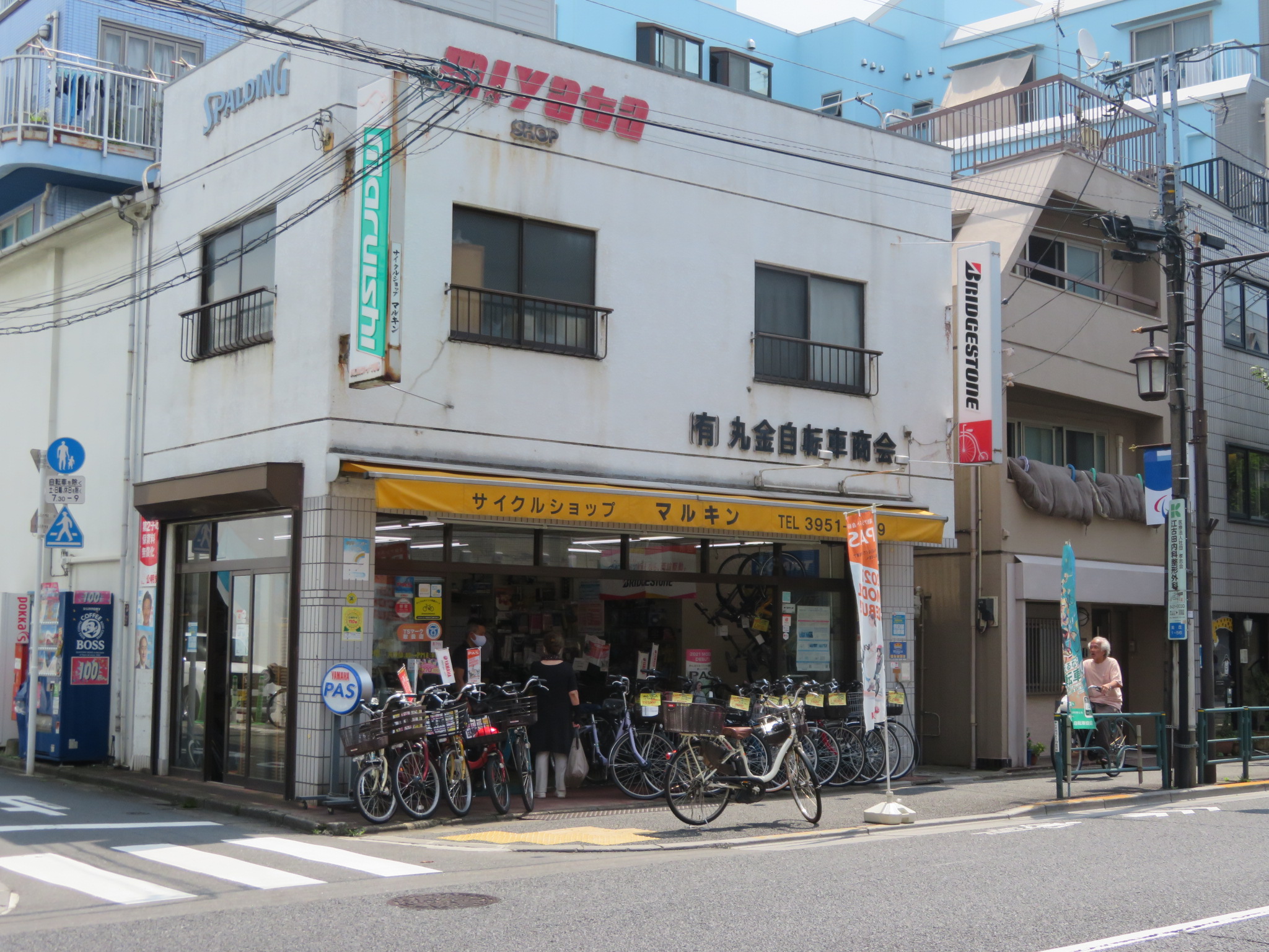 その他　サイクルショップ マルキン（その他）まで402m