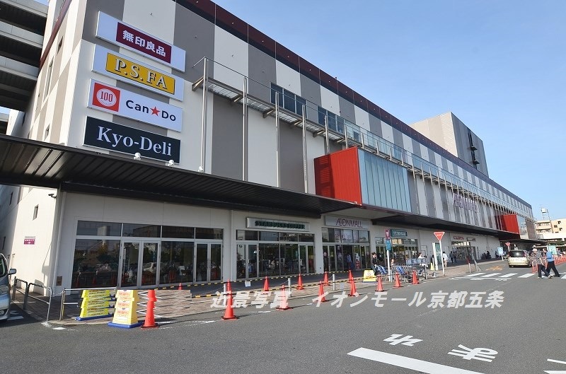 ショッピングセンター　イオンモール京都五条（ショッピングセンター）まで1100m