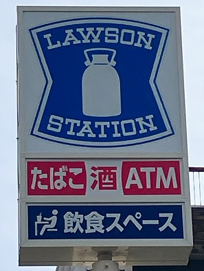 コンビニ　ローソン 豊川市田町河尻店（コンビニ）まで807m