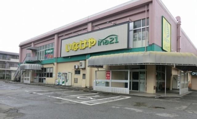 スーパー　いなげやina21小平天神店（スーパー）まで709m