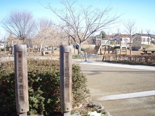 公園　前原公園（公園）まで400m