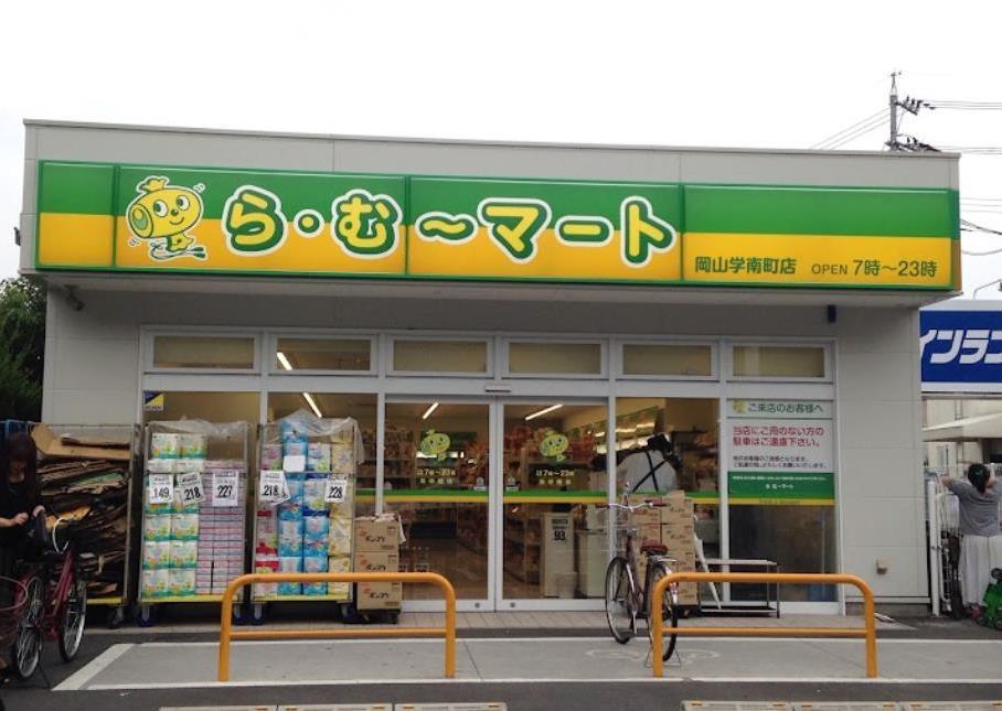 スーパー　ら・む～マート岡山学南町店（スーパー）まで485m
