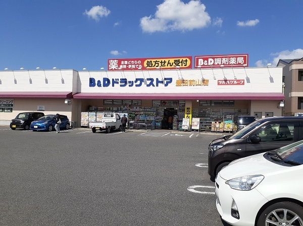 ドラックストア　Ｂ＆Ｄドラッグストア（ドラッグストア）まで500m