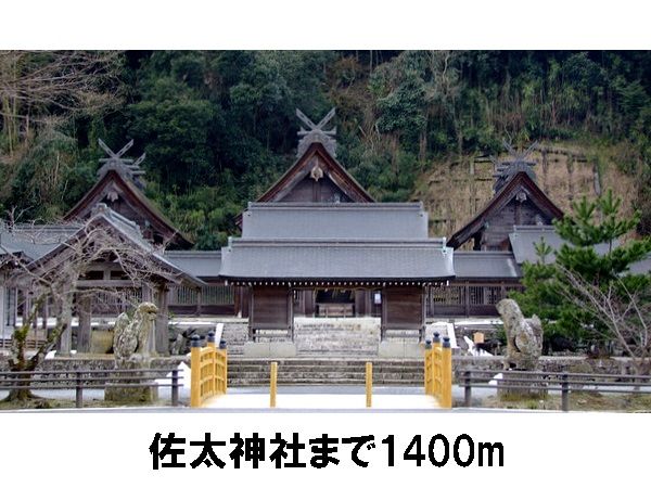 その他　佐太神社（その他）まで1400m