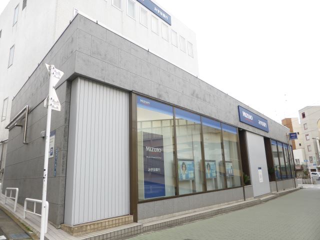 銀行　みずほ銀行（銀行）まで50m