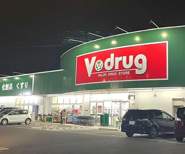 ドラックストア　V・drug 辻本通店（ドラッグストア）まで909m