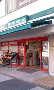 スーパー　まいばすけっと 南品川3丁目店（スーパー）まで439m