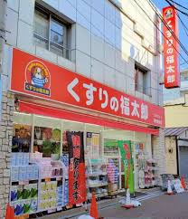 ドラックストア　くすりの福太郎砂町銀座店（ドラッグストア）まで287m