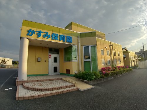 幼稚園・保育園　かすみ保育園（幼稚園・保育園）まで614m