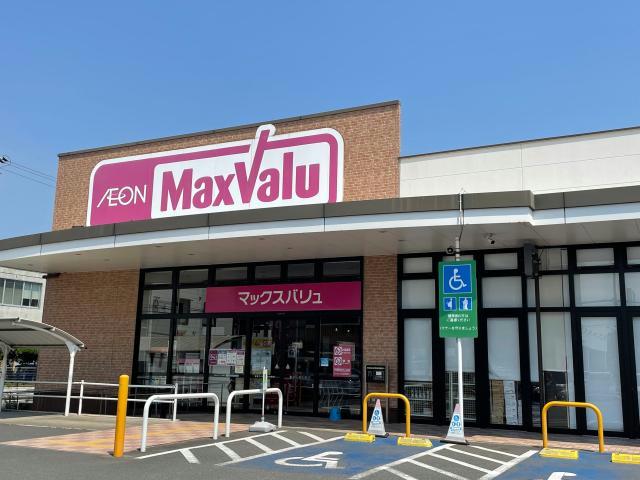 スーパー　マックスバリュ南下郡店（スーパー）まで1219m