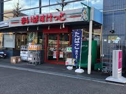 スーパー　まいばすけっと 港南中央通店（スーパー）まで298m