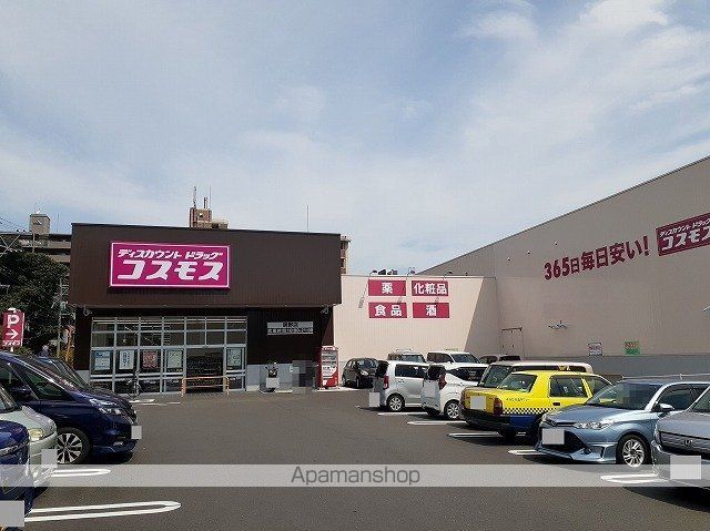 ドラックストア　コスモス　明野店（ドラッグストア）まで1400m