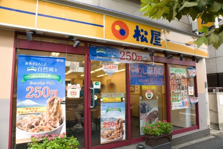飲食店　株式会社松屋フーズ 板橋本町店（飲食店）まで639m