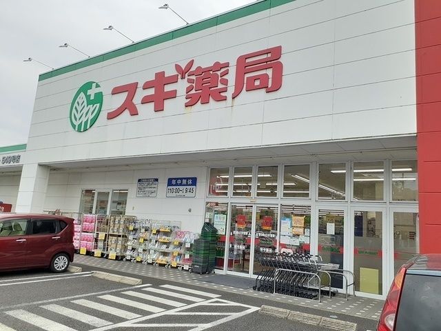 ドラックストア　スギ薬局　堀の内店（ドラッグストア）まで600m
