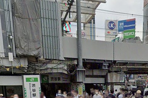 その他　渋谷駅（その他）まで1694m