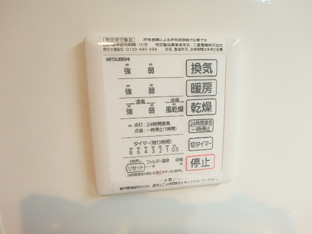 その他設備