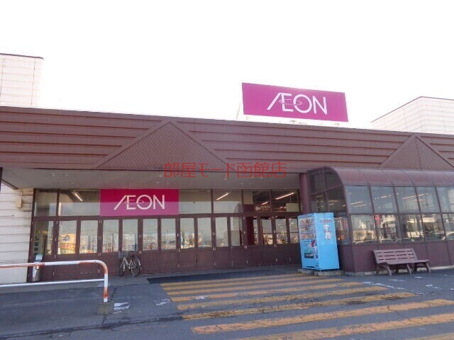 ショッピングセンター　イオン上磯店（ショッピングセンター）まで1951m