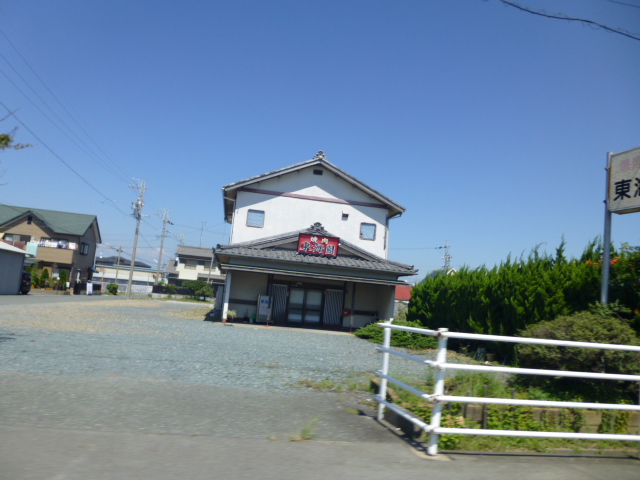 その他　東海園（その他）まで289m