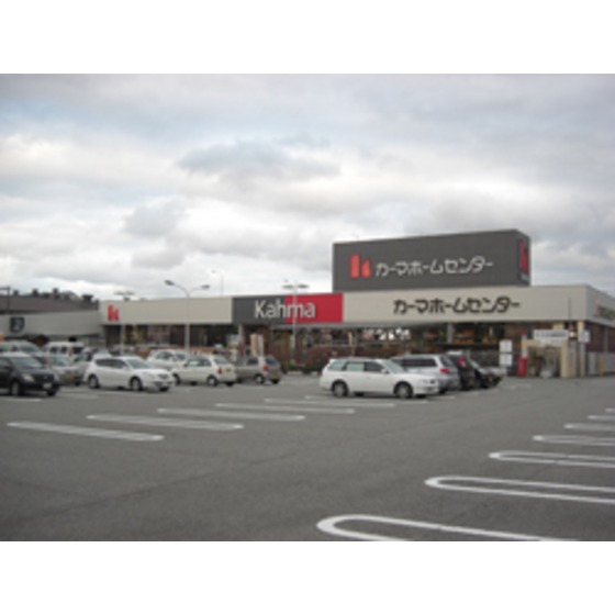 ホームセンター　ＤＣＭカーマ高岡六家店（ホームセンター）まで642m