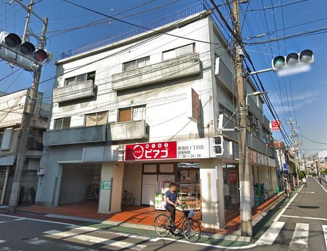 スーパー　miniピアゴ新蒲田1丁目店（スーパー）まで970m