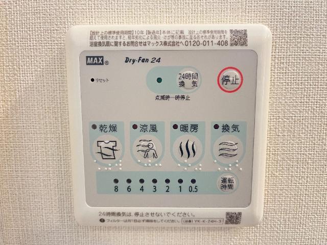 その他　浴室乾燥機リモコン