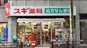 ドラックストア　スギ薬局赤坂店（ドラッグストア）まで140m