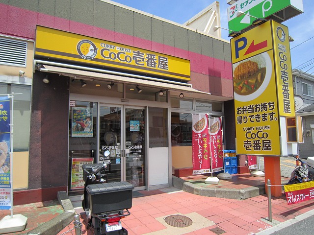 飲食店　CoCo壱番屋ヨークマート六会店（飲食店）まで649m