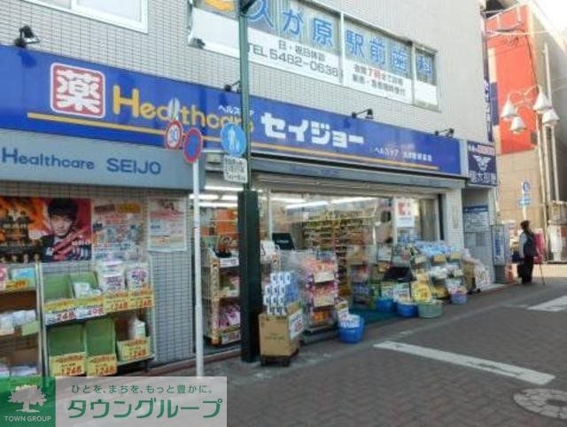 その他　くすりセイジョー（その他）まで190m