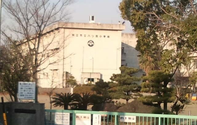 小学校　八ツ田小学校（小学校）まで390m