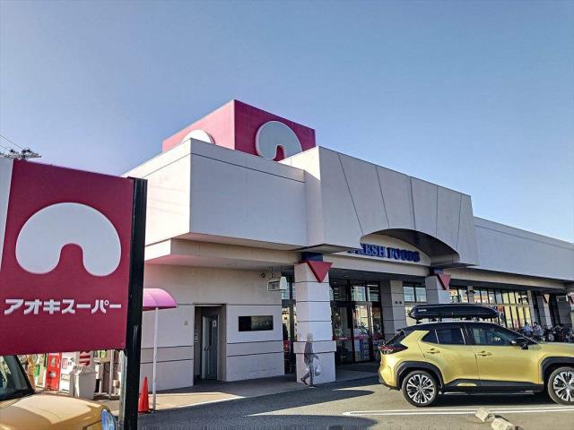 スーパー　アオキスーパー知立店（スーパー）まで516m