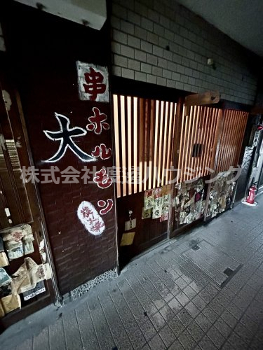 飲食店　串焼大（飲食店）まで80m