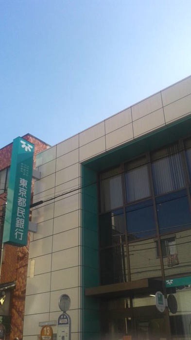 銀行　きらぼし銀行 小平支店（銀行）まで650m