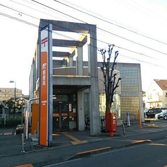 郵便局　一橋学園駅前郵便局（郵便局）まで700m