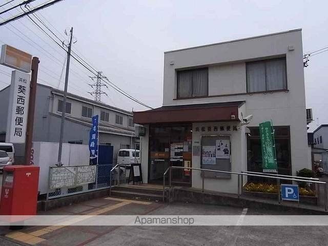 郵便局　浜松葵西郵便局（郵便局）まで1021m