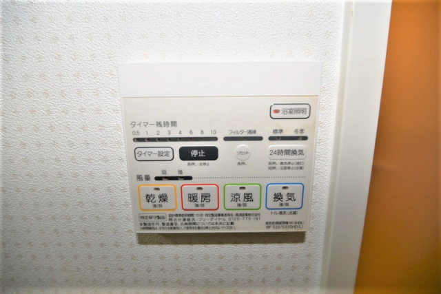 その他設備