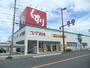 ドラックストア　スギ薬局豊田高上店（ドラッグストア）まで433m