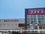 ドラックストア　コスモス川手店（ドラッグストア）まで200m