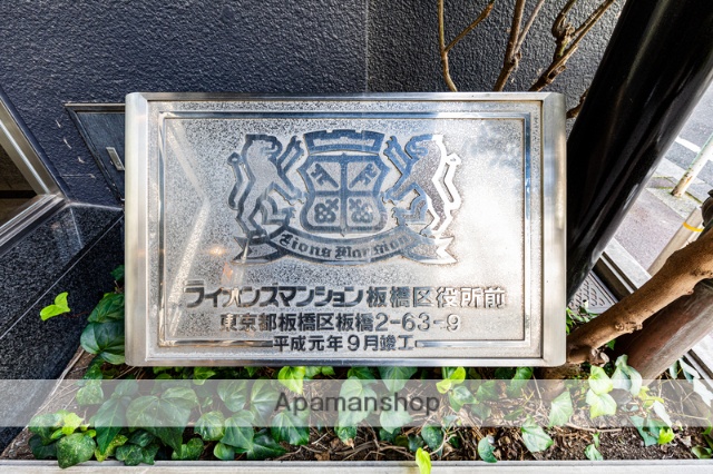その他　下板橋駅（その他）まで995m