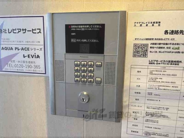 セキュリティ　オートロック