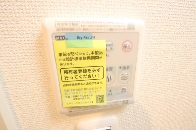 その他部屋・スペース