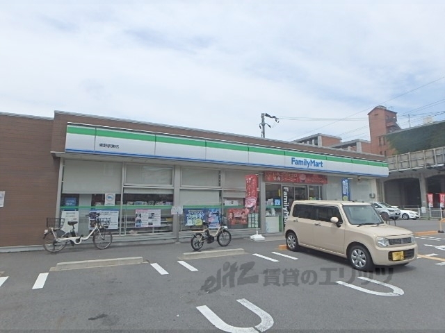 コンビニ　ファミリーマート東野駅東店（コンビニ）まで70m