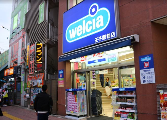 ドラックストア　ウエルシア王子駅前店（ドラッグストア）まで332m