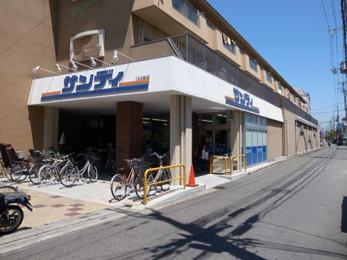 スーパー　サンディ 園田店（スーパー）まで928m
