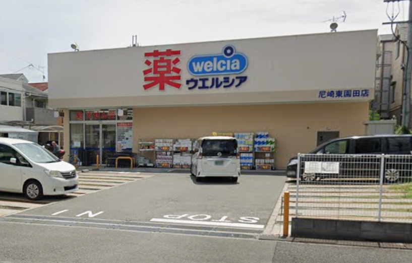 ドラックストア　ウエルシア尼崎東園田店（ドラッグストア）まで478m