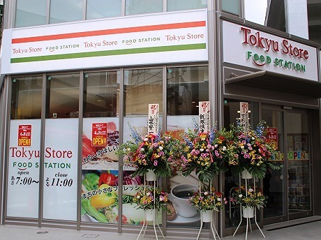スーパー　東急ストア フードステーション 中延店（スーパー）まで698m